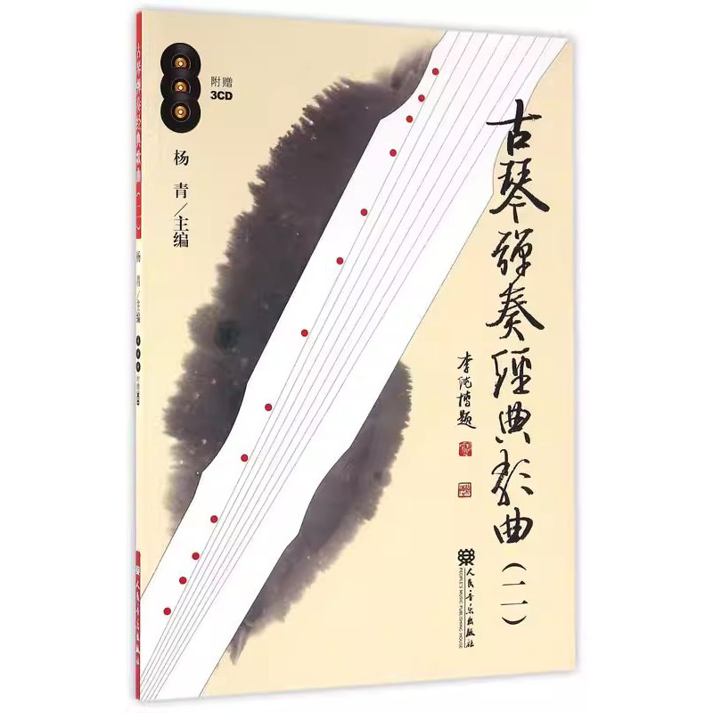 Musical Instrument Easy To Learn For Adults - Come suonare il Guqin, Libro di