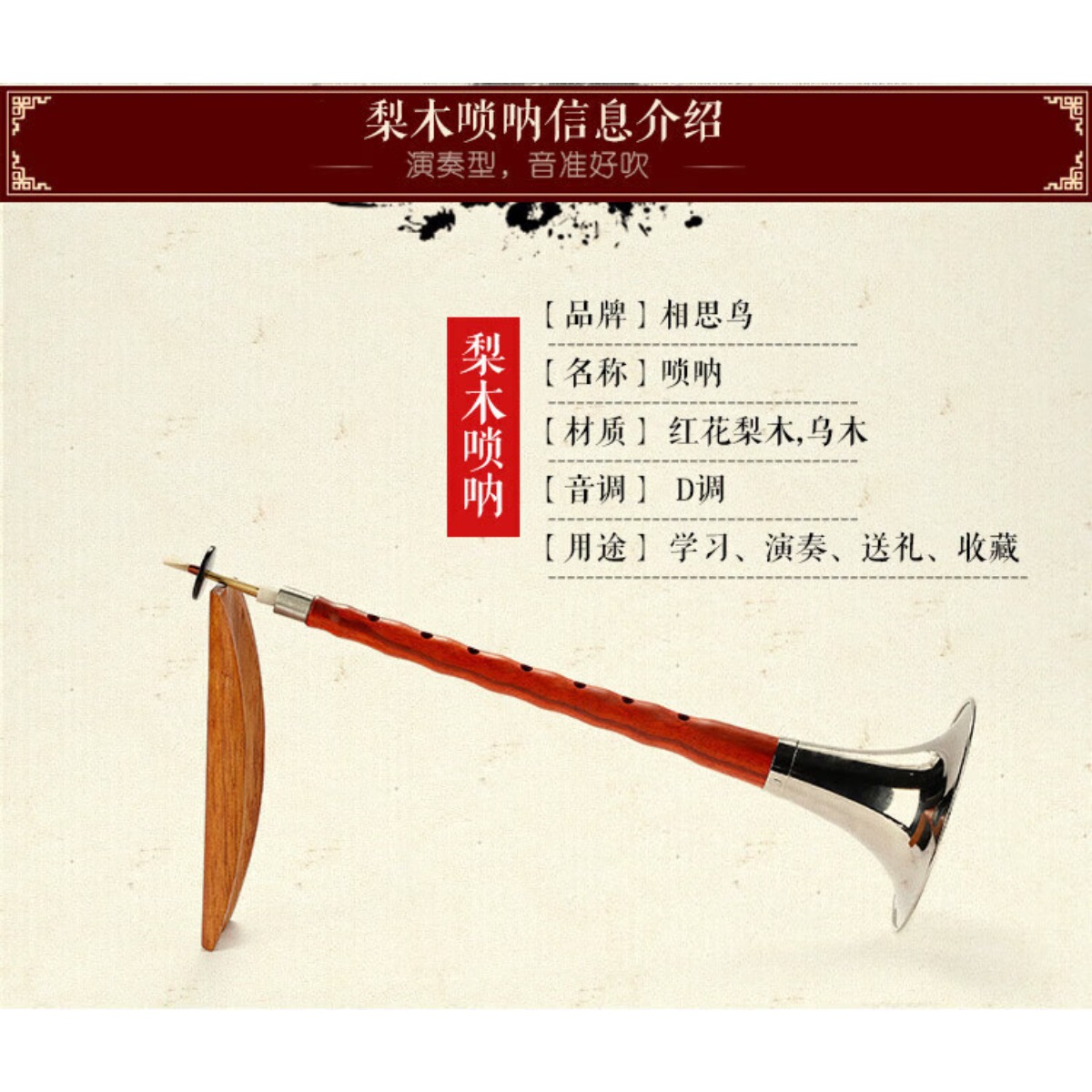 Suona in Legno di Ebano, Tonal - Musical Instrument For Beginners recensione e prezzo